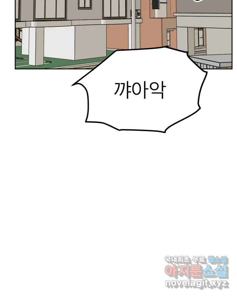 취향의 문제 34.음모 24