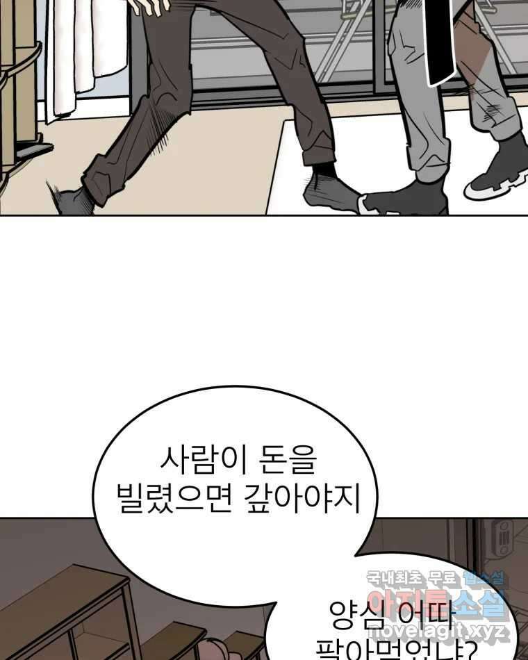 취향의 문제 34.음모 26