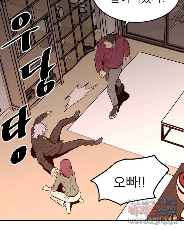 취향의 문제 34.음모 27