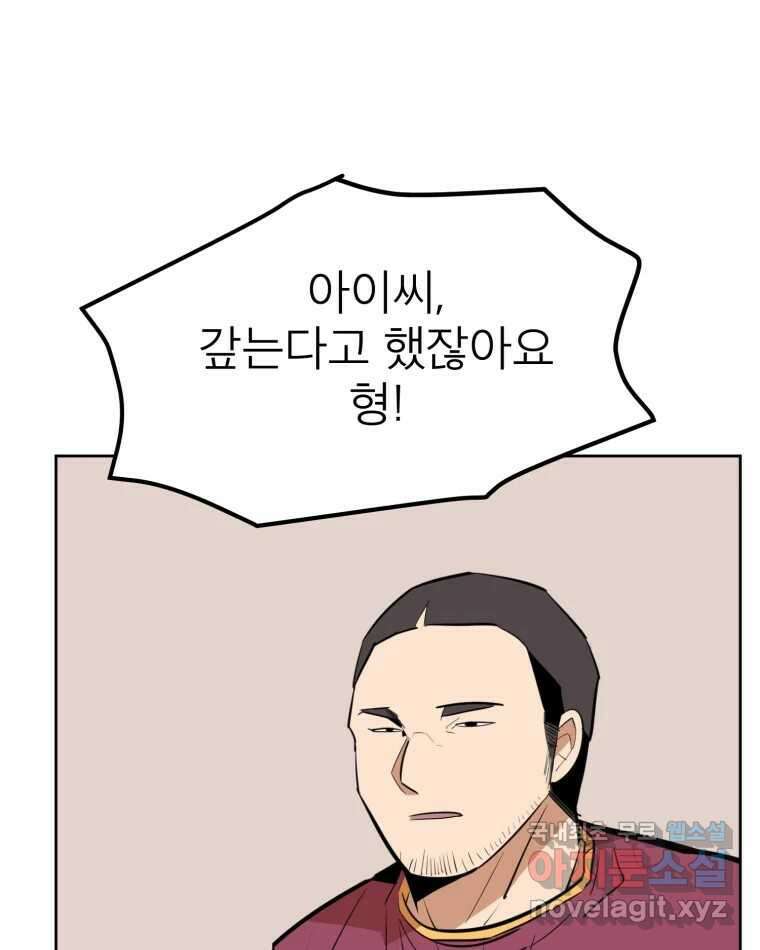 취향의 문제 34.음모 28