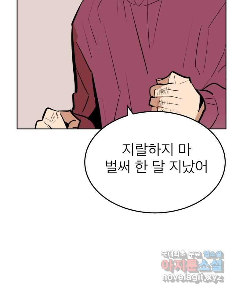 취향의 문제 34.음모 29