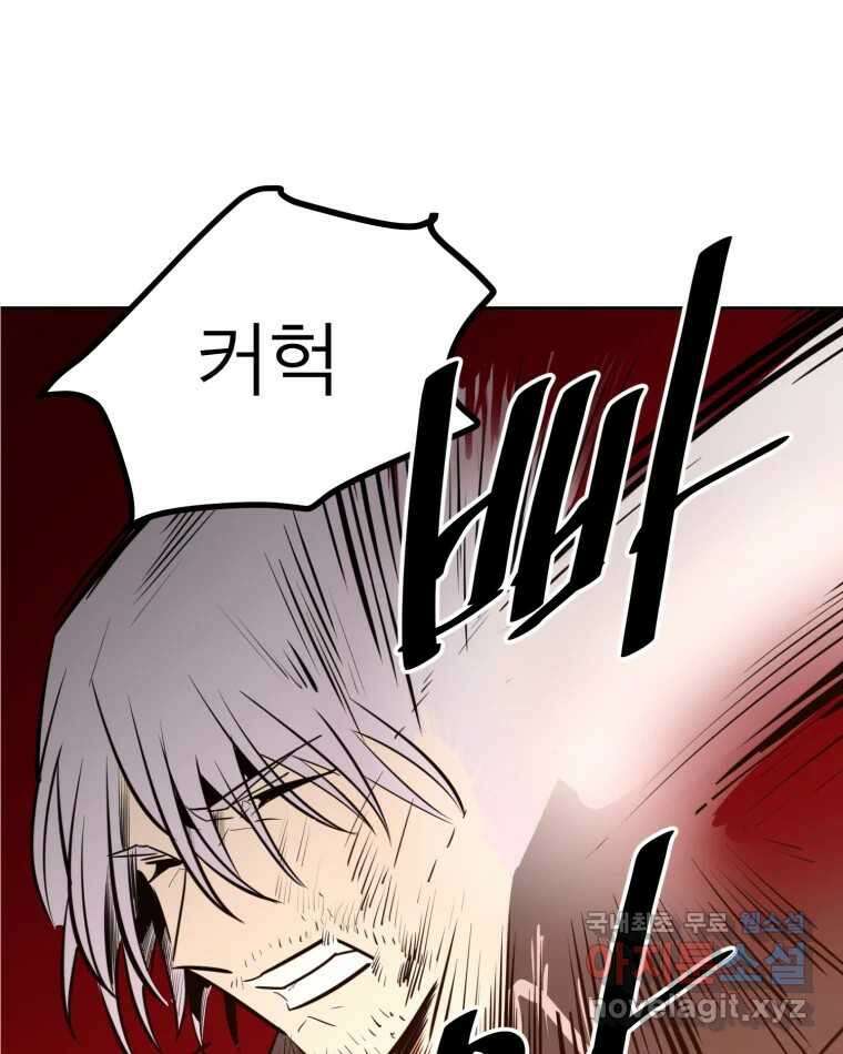 취향의 문제 34.음모 30