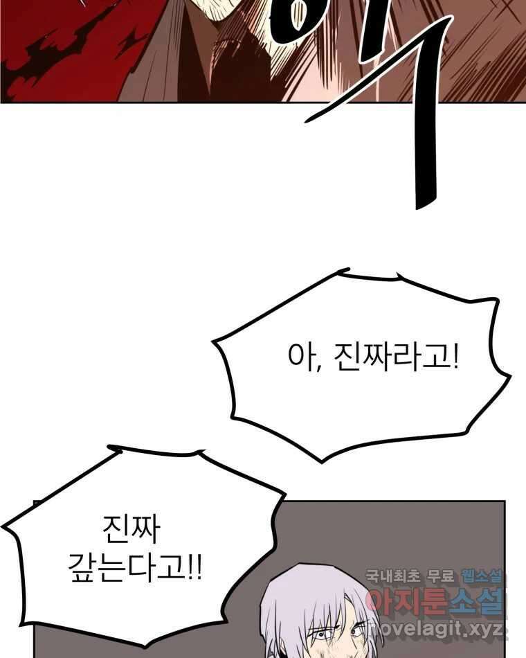 취향의 문제 34.음모 31