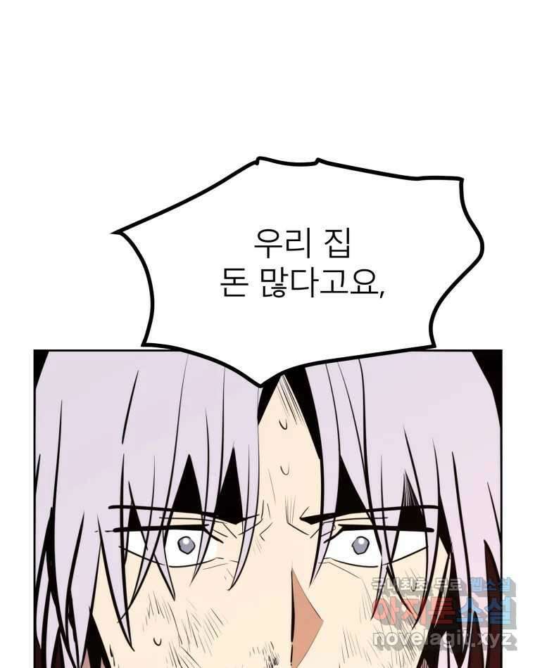 취향의 문제 34.음모 33