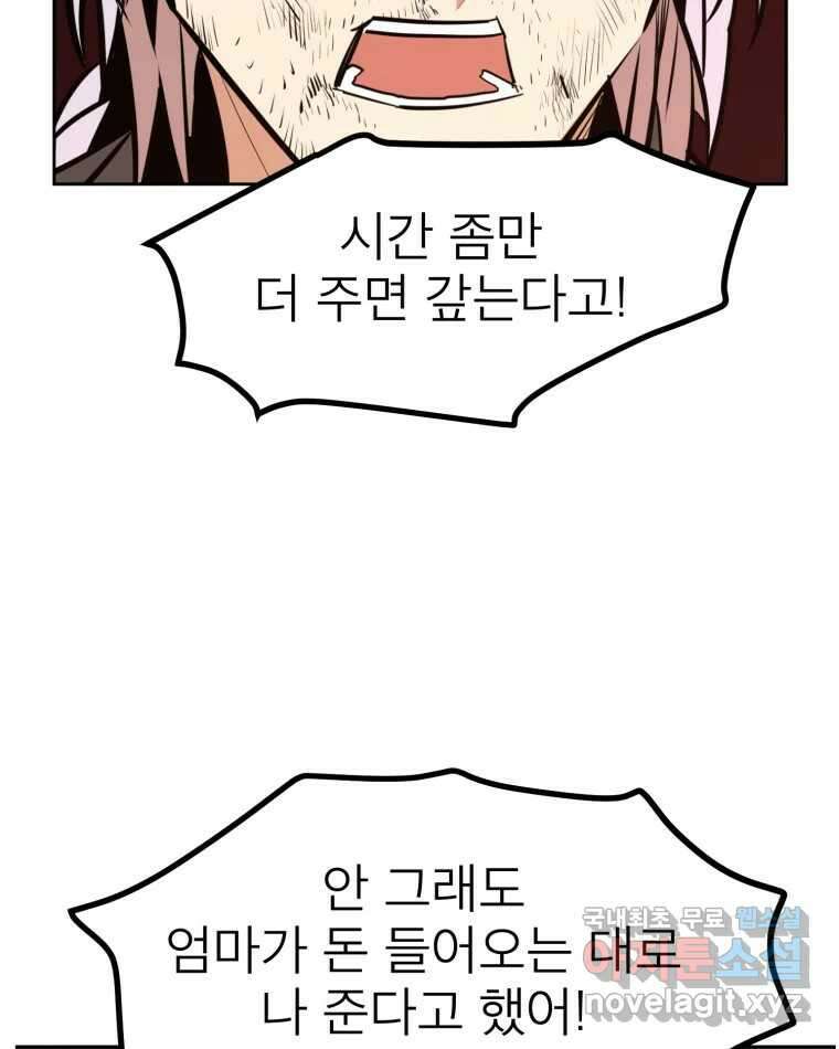 취향의 문제 34.음모 34