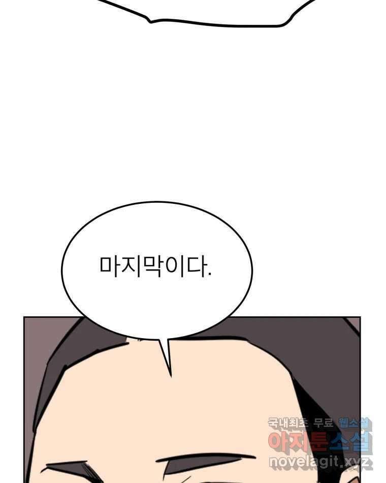 취향의 문제 34.음모 36