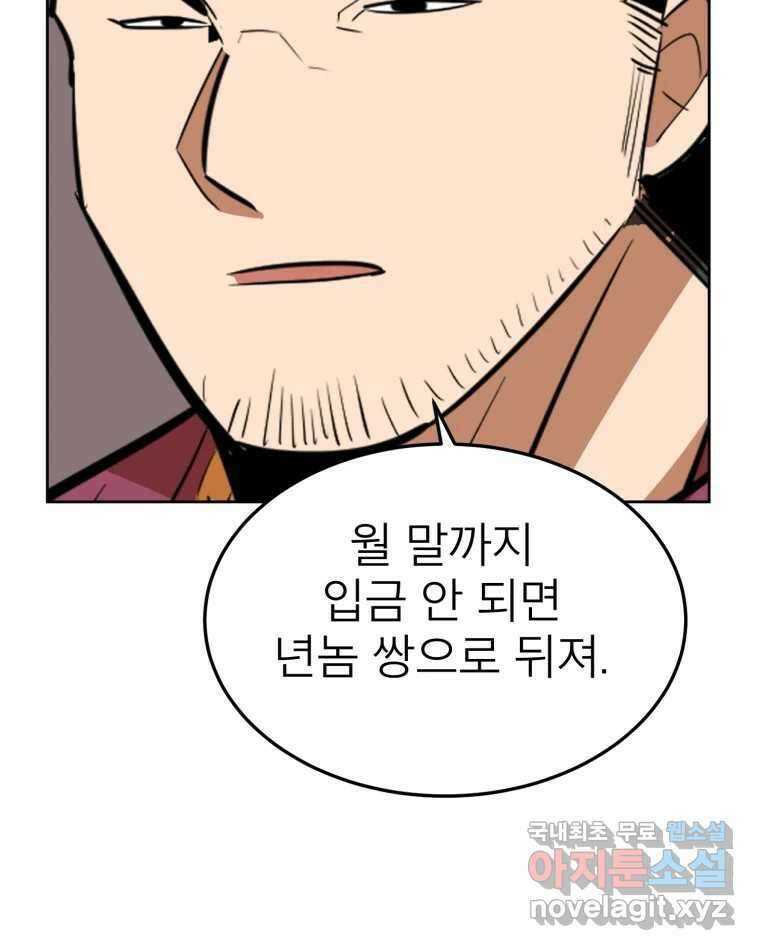 취향의 문제 34.음모 37