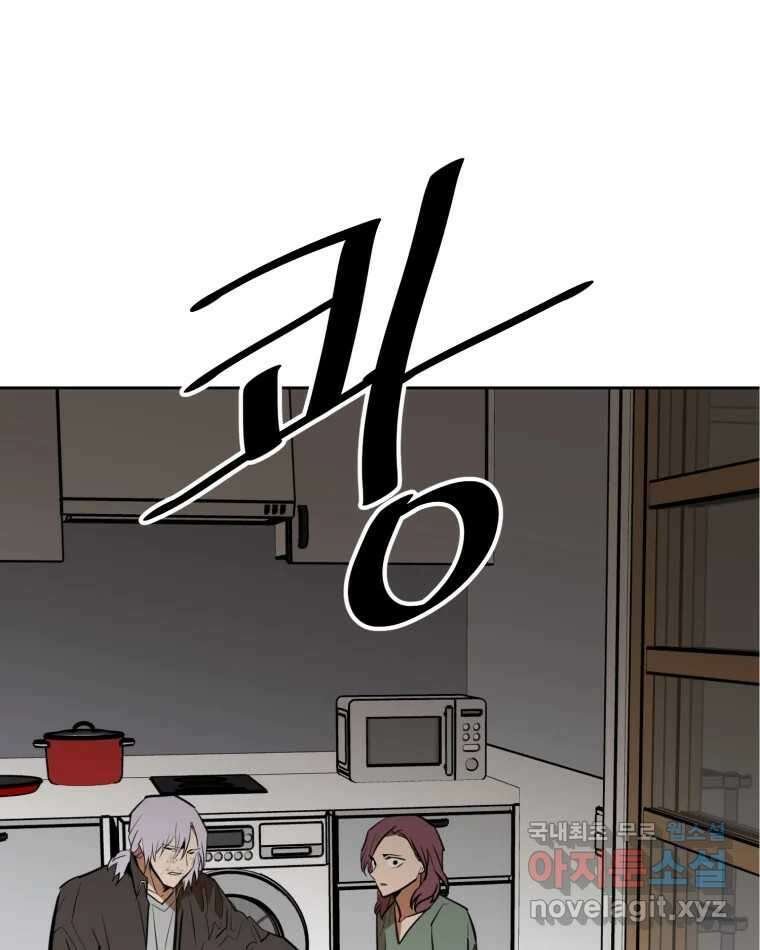 취향의 문제 34.음모 38