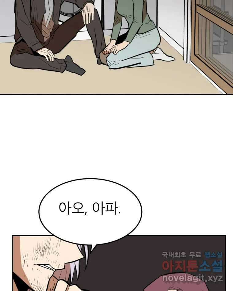 취향의 문제 34.음모 39
