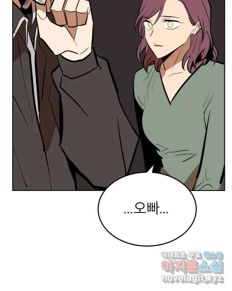 취향의 문제 34.음모 40