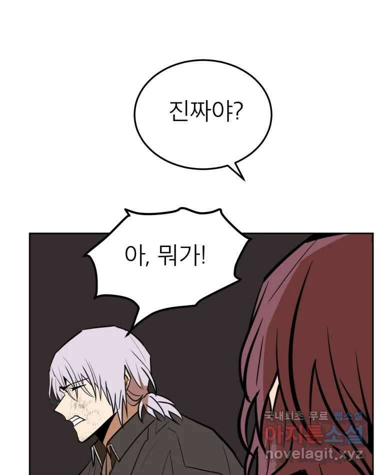 취향의 문제 34.음모 41