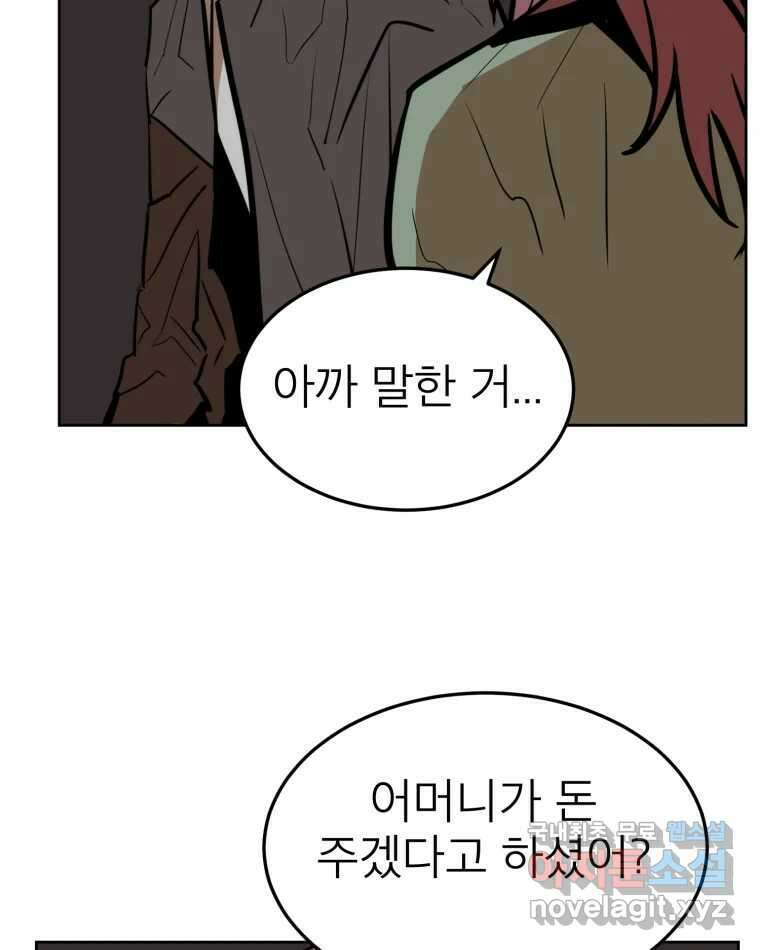 취향의 문제 34.음모 42