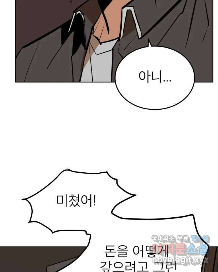 취향의 문제 34.음모 45