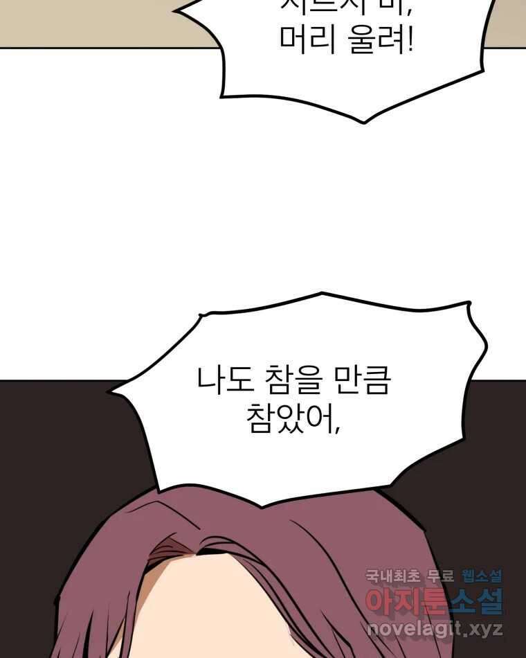취향의 문제 34.음모 47
