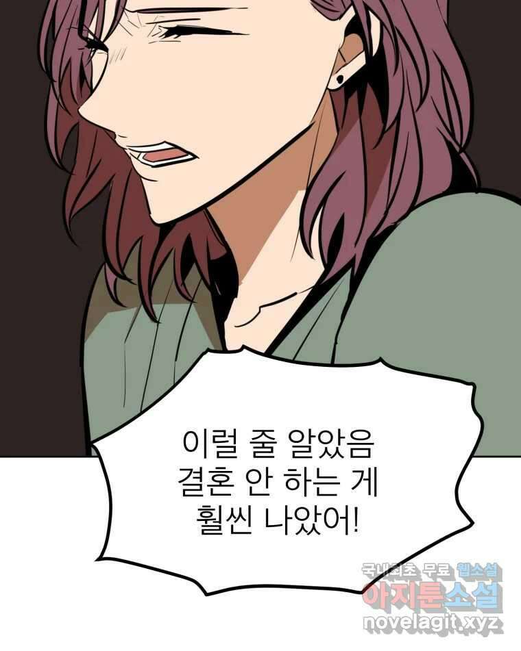 취향의 문제 34.음모 48