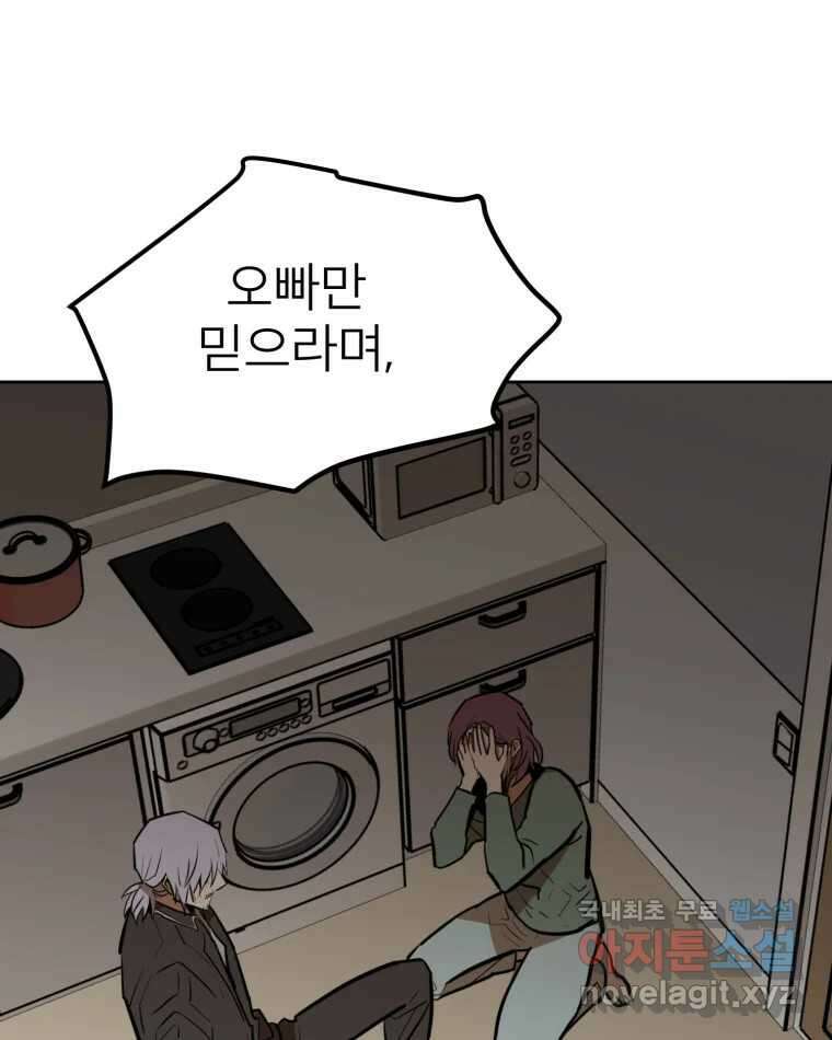 취향의 문제 34.음모 49