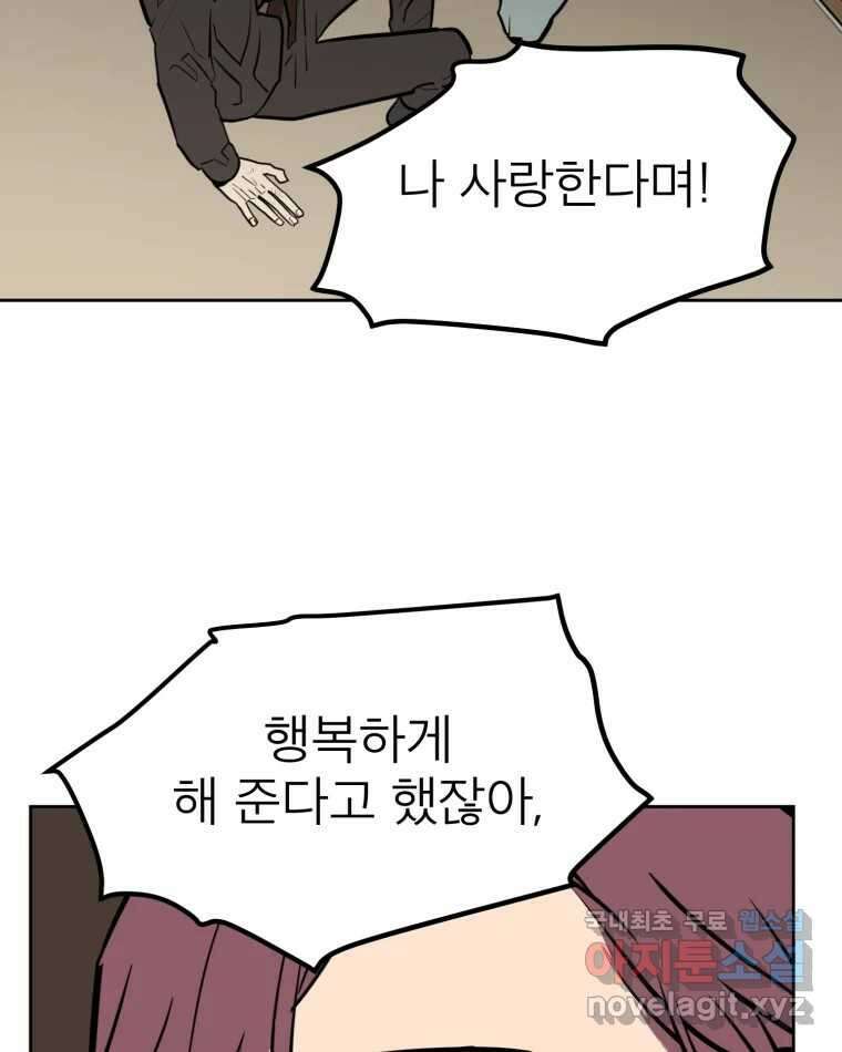 취향의 문제 34.음모 50