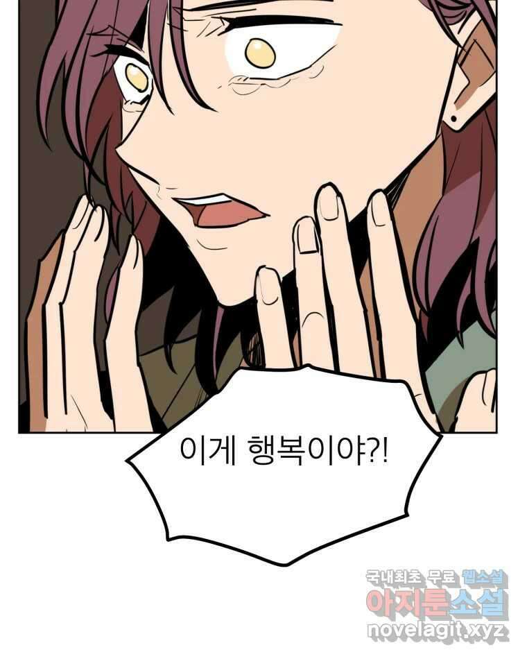 취향의 문제 34.음모 51