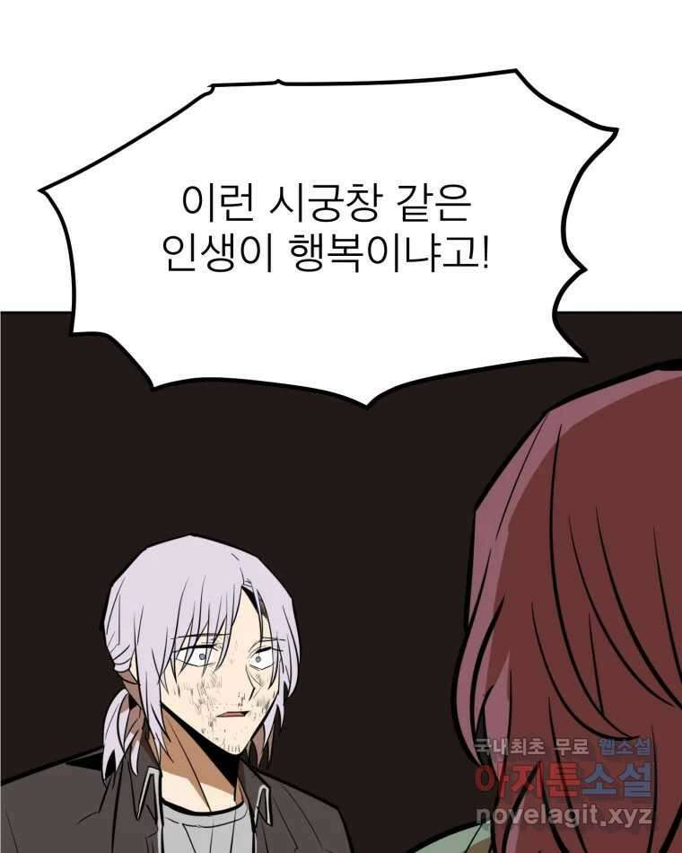 취향의 문제 34.음모 52