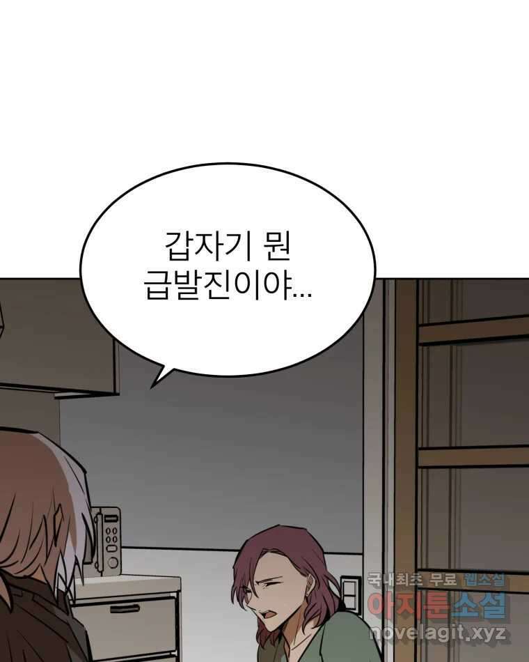 취향의 문제 34.음모 55