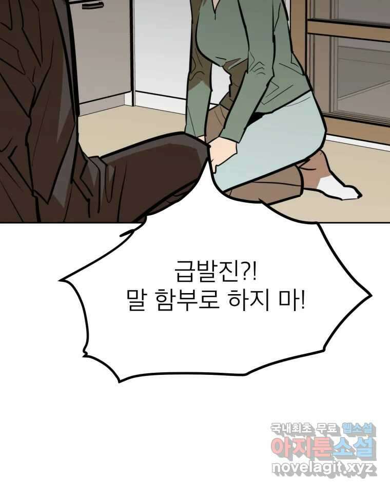 취향의 문제 34.음모 56