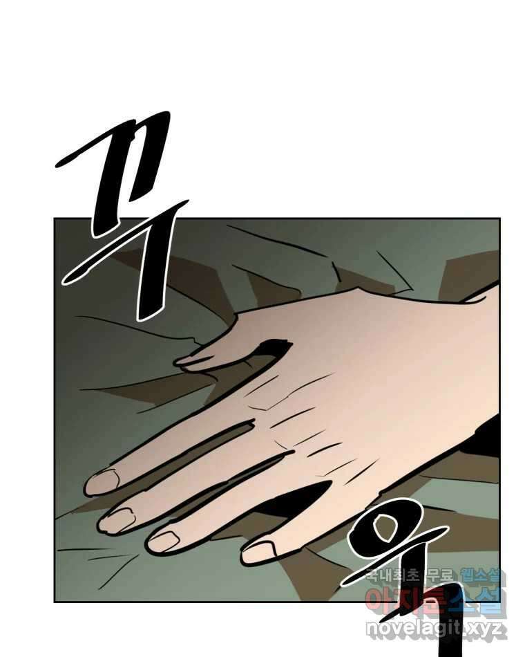 취향의 문제 34.음모 57