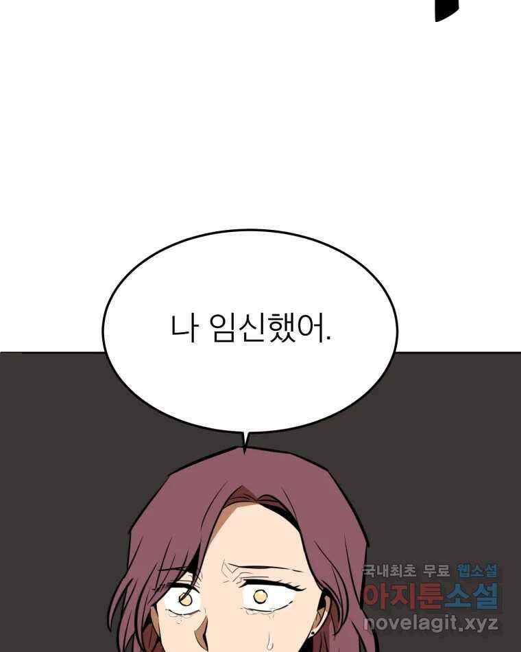 취향의 문제 34.음모 58