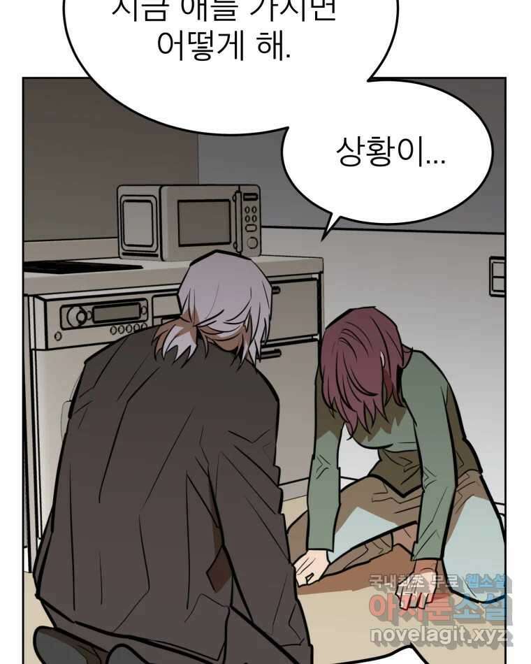 취향의 문제 34.음모 62
