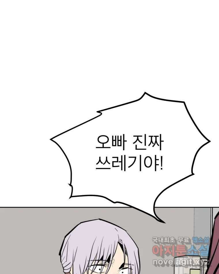 취향의 문제 34.음모 65