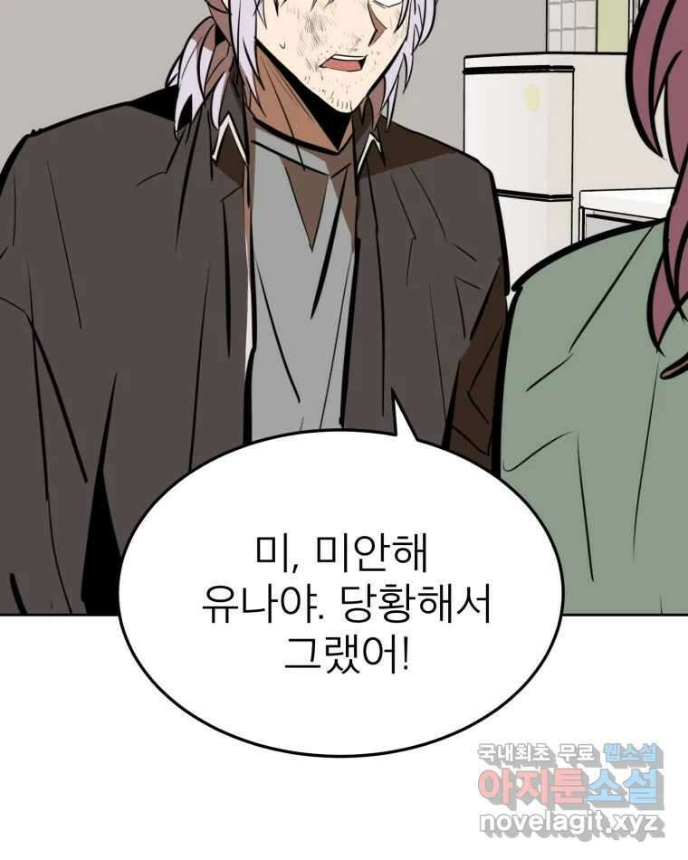 취향의 문제 34.음모 66