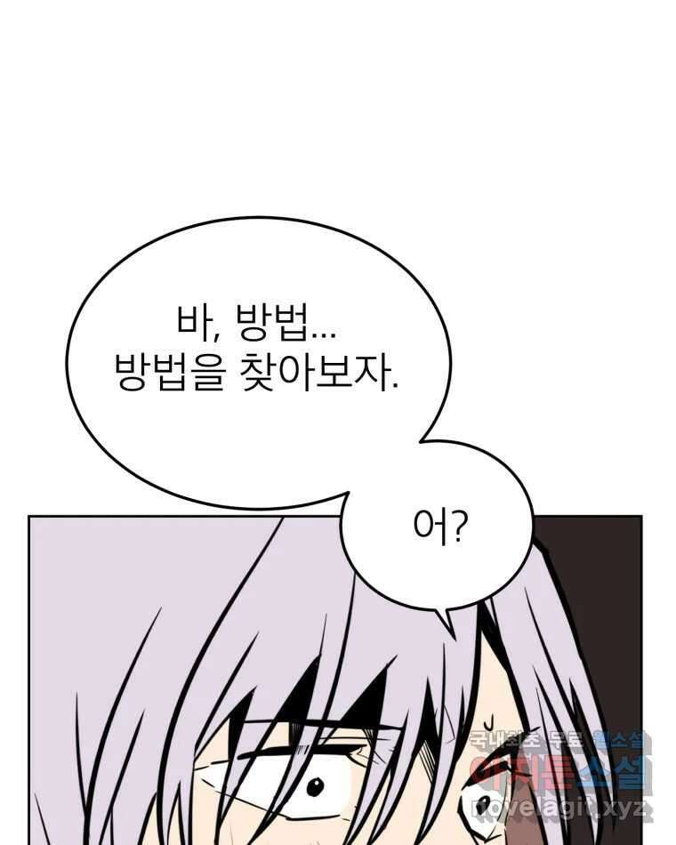 취향의 문제 34.음모 67