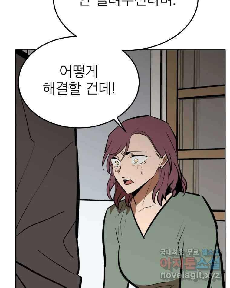 취향의 문제 34.음모 69