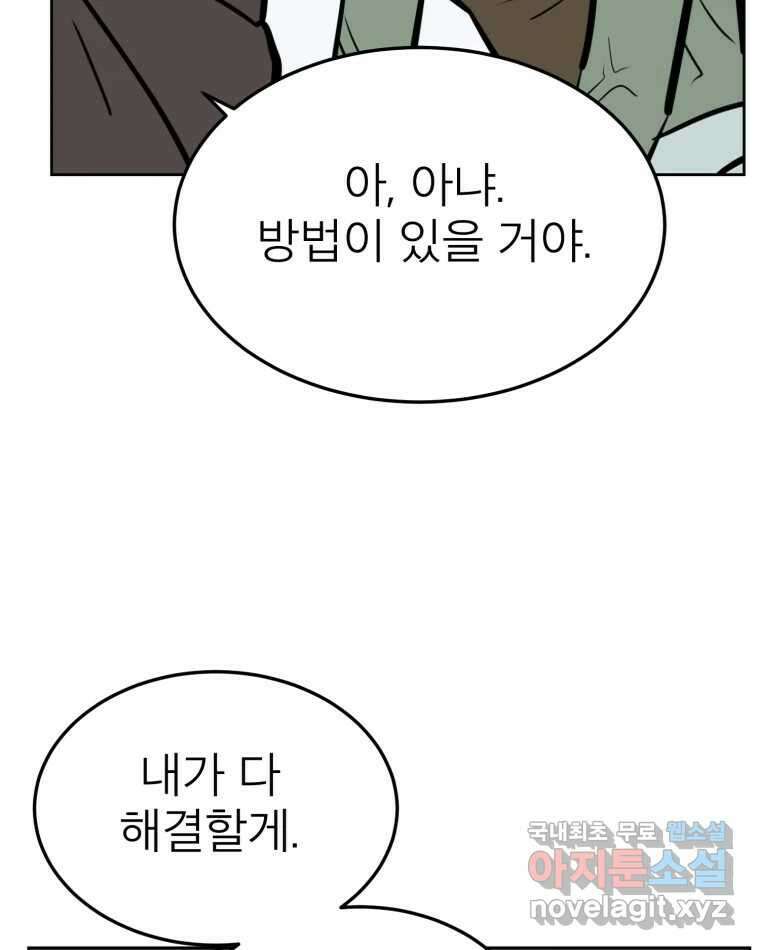 취향의 문제 34.음모 70
