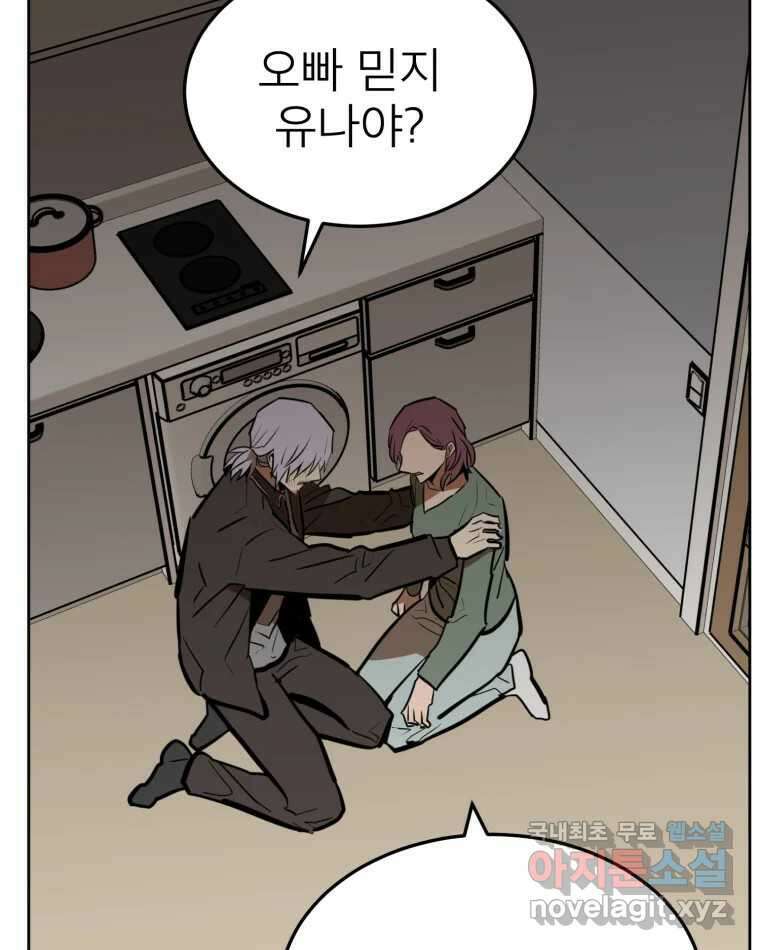 취향의 문제 34.음모 71
