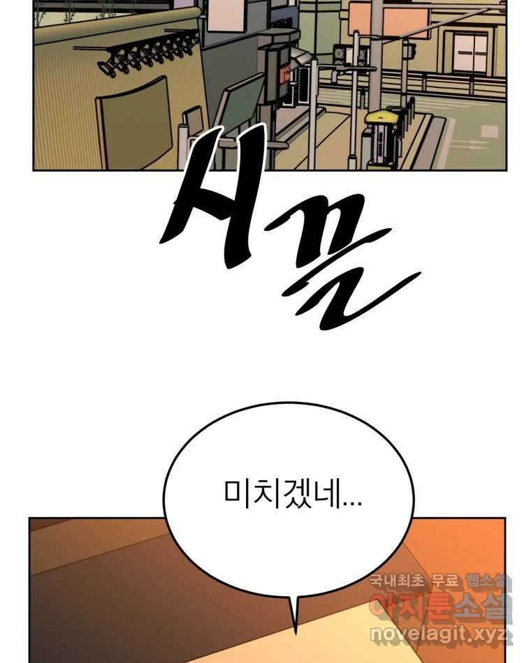 취향의 문제 34.음모 74