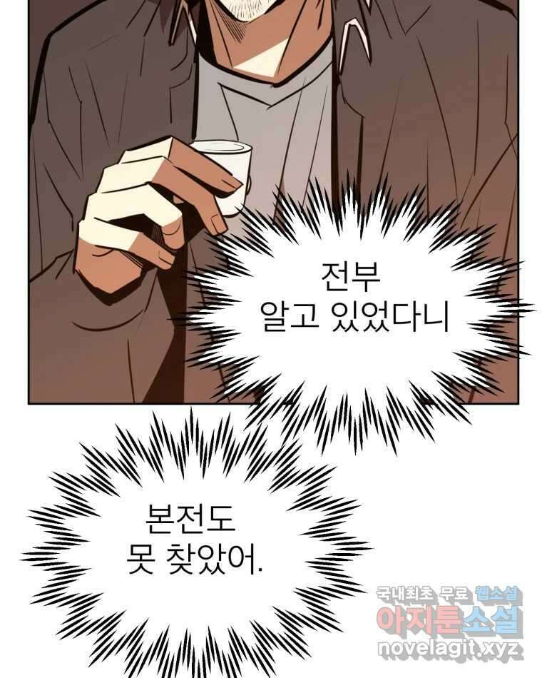 취향의 문제 34.음모 77