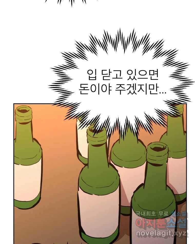 취향의 문제 34.음모 78