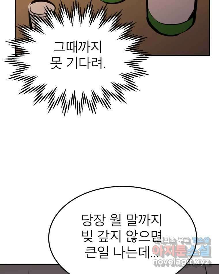 취향의 문제 34.음모 79