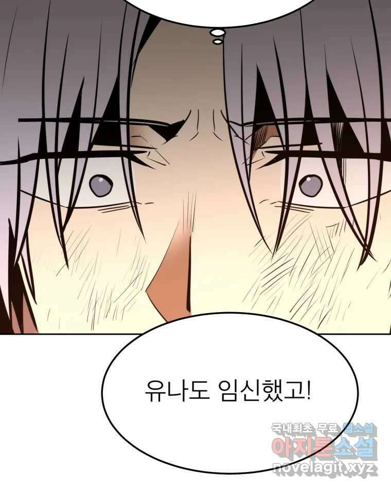 취향의 문제 34.음모 80
