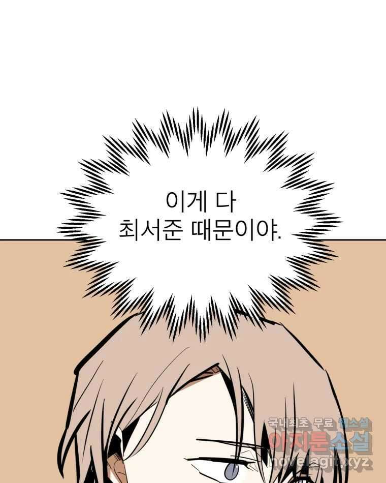 취향의 문제 34.음모 81