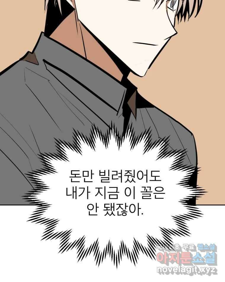 취향의 문제 34.음모 82