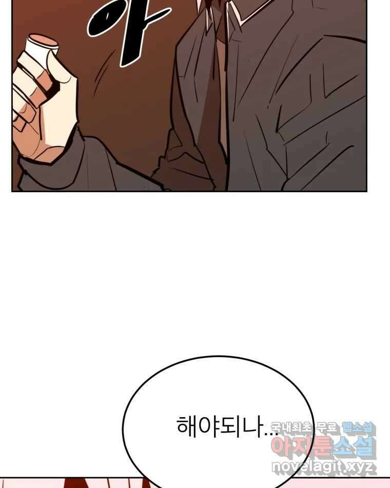 취향의 문제 34.음모 85