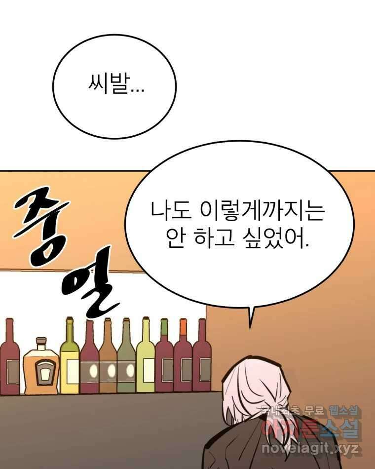 취향의 문제 34.음모 87