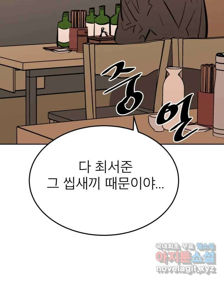 취향의 문제 34.음모 88