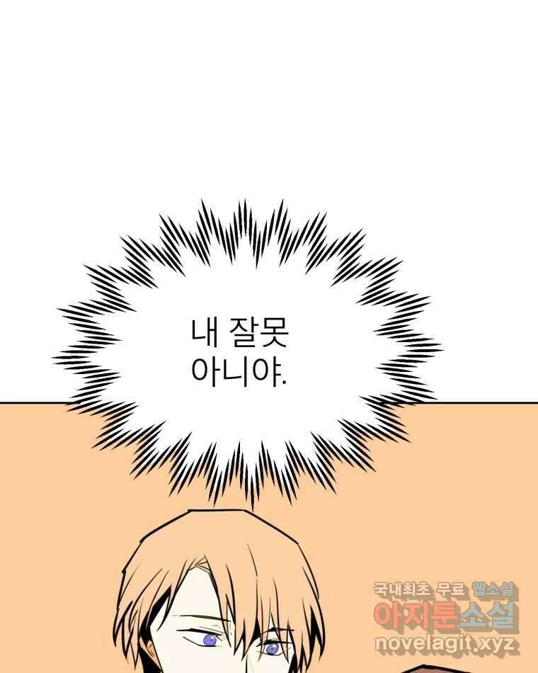 취향의 문제 34.음모 89