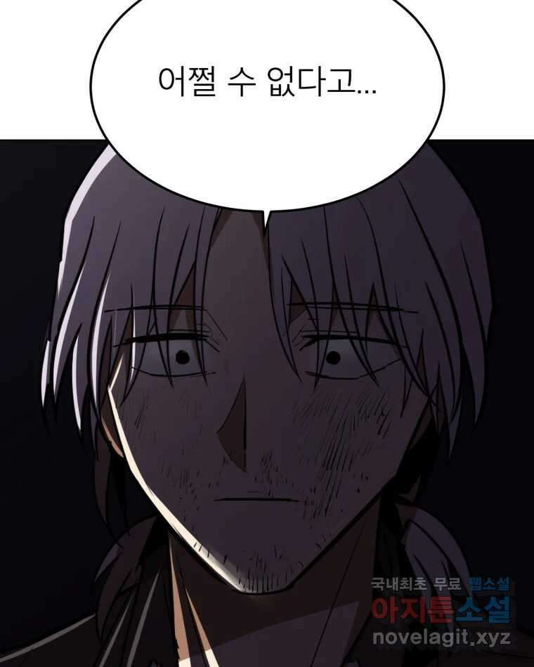 취향의 문제 34.음모 93