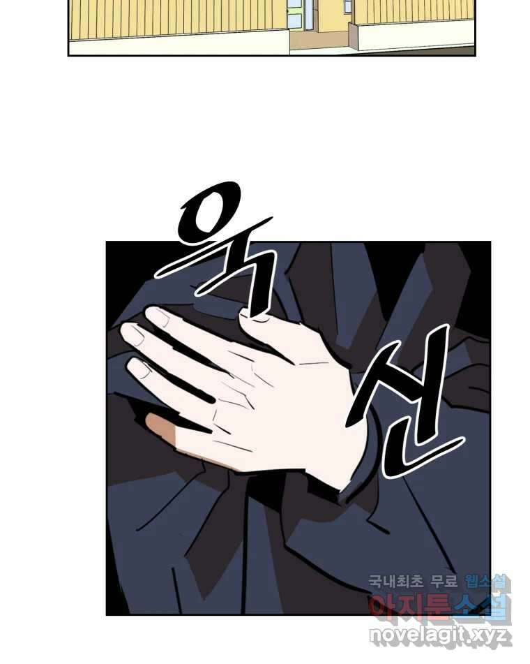취향의 문제 34.음모 96