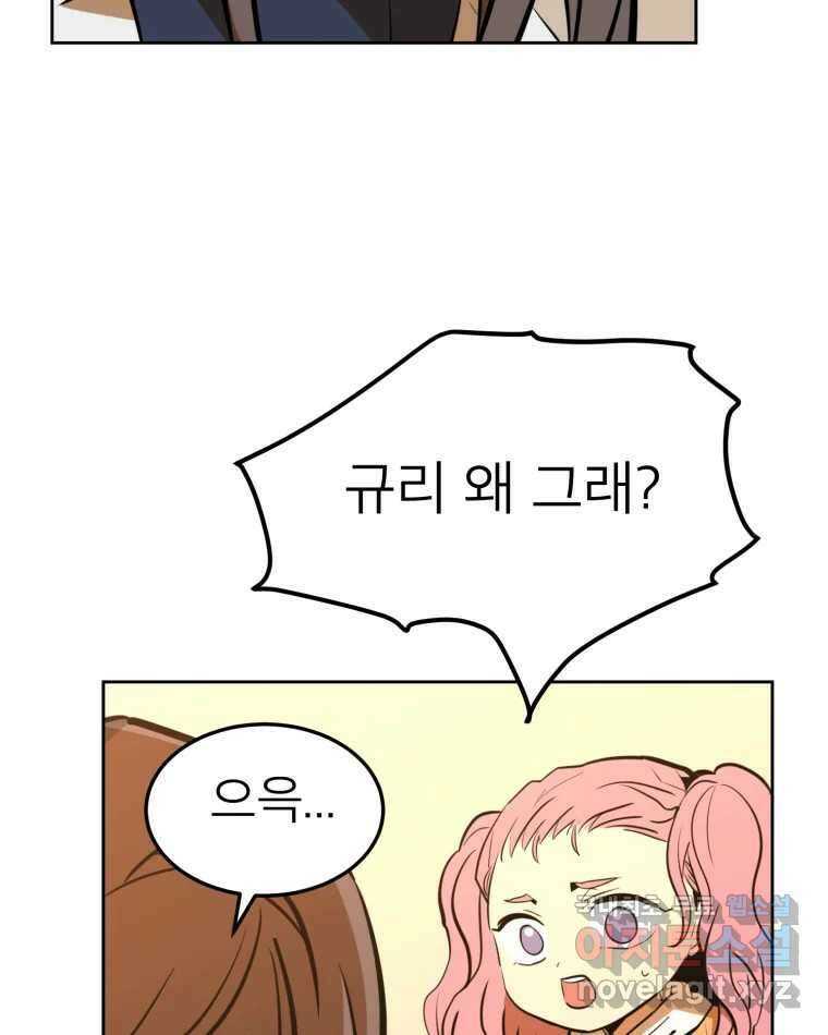 취향의 문제 34.음모 98