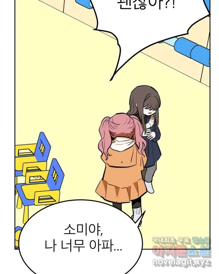 취향의 문제 34.음모 100