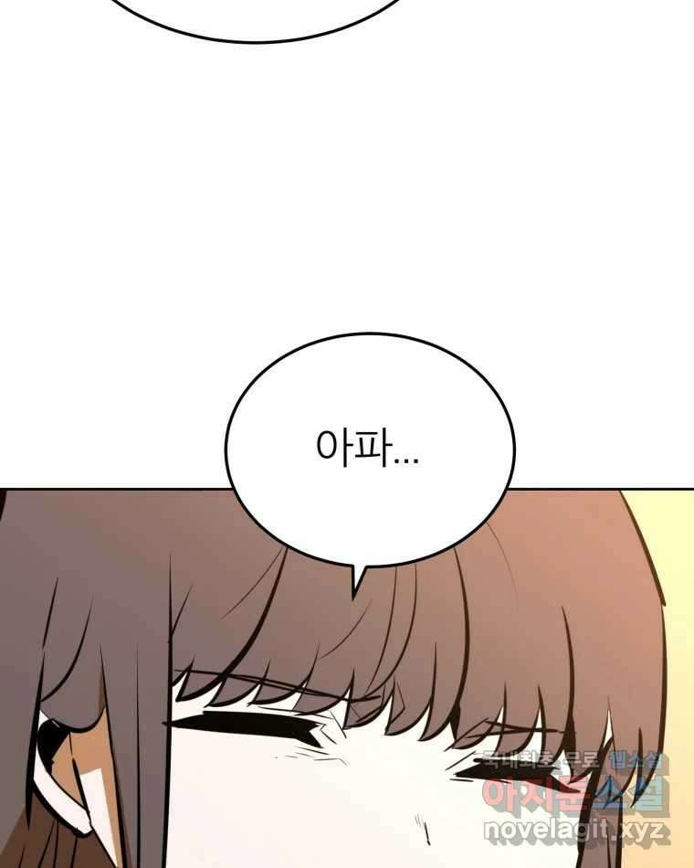 취향의 문제 34.음모 101